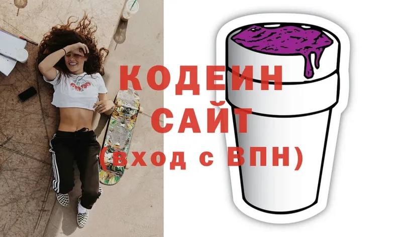 Codein Purple Drank  продажа наркотиков  Бежецк 