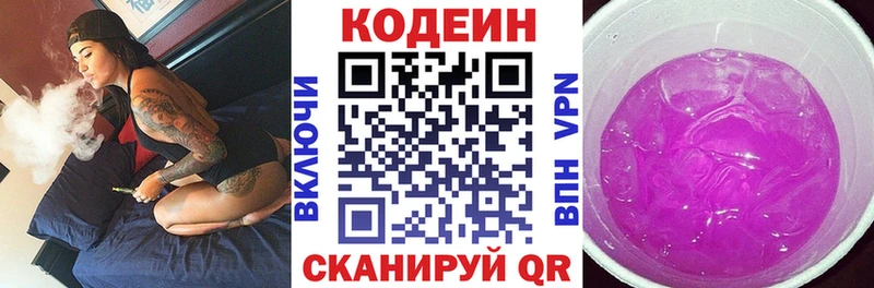 Кодеиновый сироп Lean напиток Lean (лин)  Бежецк 