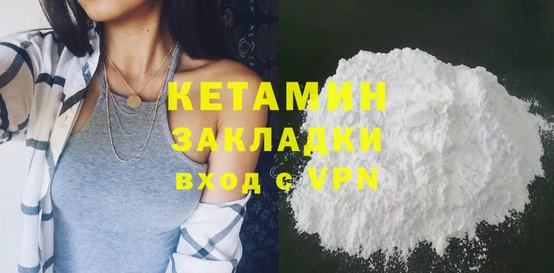 дарнет шоп  Бежецк  Кетамин ketamine 