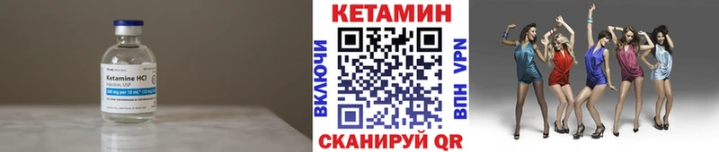 как найти наркотики  Бежецк  КЕТАМИН ketamine 