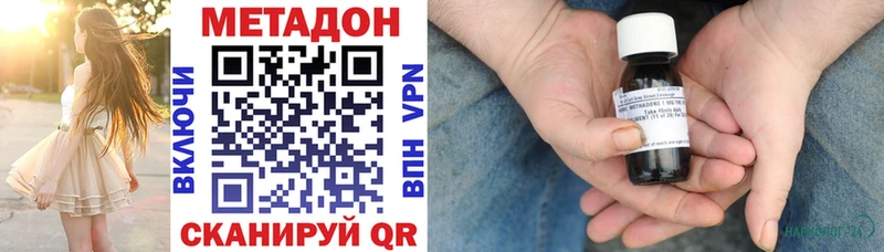 это официальный сайт  hydra как войти  Метадон кристалл  Бежецк  наркотики 